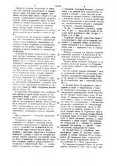 Устройство для обжига и подогрева шихты (патент 934185)