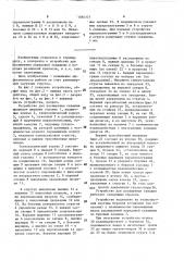 Устройство для расширения скважин (патент 1564321)