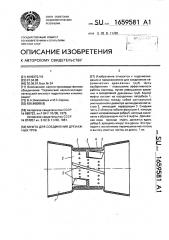 Муфта для соединения дренажных труб (патент 1659581)