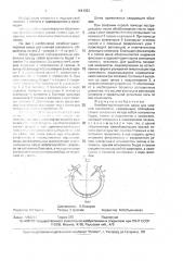 Лечебно-транспортная шина для нижней конечности (патент 1641322)
