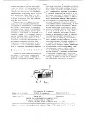 Глушитель шума выхлопа двигателя внутреннего сгорания (патент 1343051)