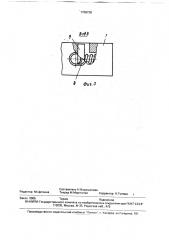 Контактное гнездо (патент 1758738)