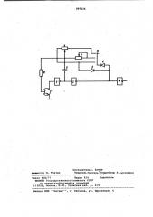 Генератор импульсов (патент 997234)
