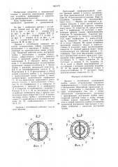 Дренаж с отстойником (патент 1461472)