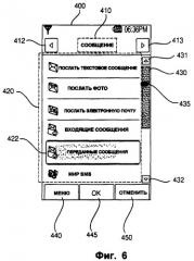 Мобильное устройство связи и способ управления мобильным устройством связи (патент 2438237)