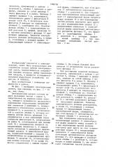 Электрический разъем (патент 1288796)