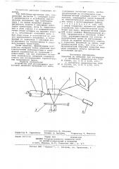 Устройство для исследования траектории движения вращающегося вала (патент 697820)
