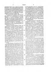 Анализатор помехоустойчивости (патент 1636812)
