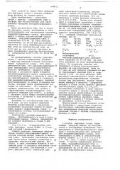 Способ выплавки стали (патент 697571)