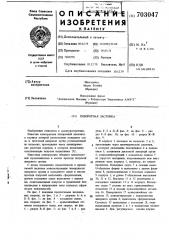 Поворотная заслонка (патент 703047)