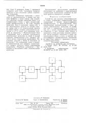 Устройство для наладки зубошлифовального станка (патент 595094)