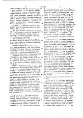 Двоичный счетчик импульсов (патент 1001486)