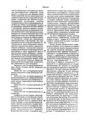 Корпус ручного электрического перфоратора (патент 2004794)