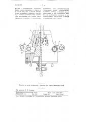 Устройство (коуш) для соединения подъемного сосуда со стальным канатом (патент 111971)
