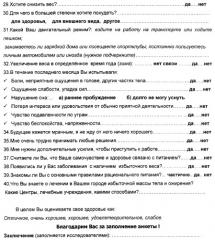 Способ лечения ожирения при экстернальном типе нарушения пищевого поведения (патент 2264232)