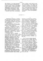 Устройство для контроля температуры металла в конвертере (патент 1178772)