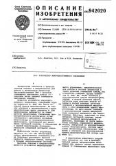 Устройство микропрограммного управления (патент 942020)