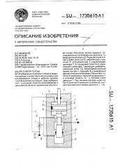 Регулятор потока (патент 1735615)