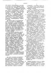 Гидрокопировальный многопроходный суппорт (патент 680857)