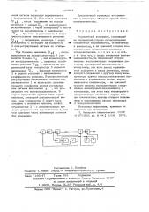 Управляемый компандер (патент 637964)