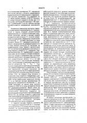 Устройство для измерения побочных излучений радиопередающих устройств (патент 2002270)
