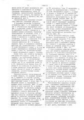 Телескопическое захватное устройство (патент 1390133)