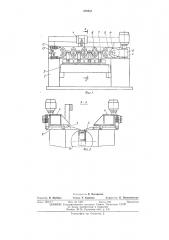 Установка для сварки продольных швов (патент 419351)