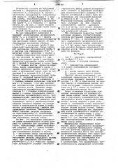 Способ определения общего содержания азота в органических образцах (патент 1048380)