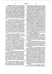 Способ магнитографического контроля сварных соединений (патент 1767408)