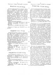 Патент ссср  402224 (патент 402224)
