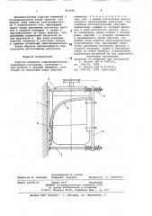 Упругая подвеска электродвигателя (патент 804948)