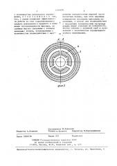 Магнитный фрезер (патент 1430499)