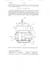 Регулятор давления газа (патент 90869)