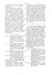 Шестеренная гидромашина (патент 1397625)