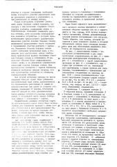Электрический соединитель (патент 542486)