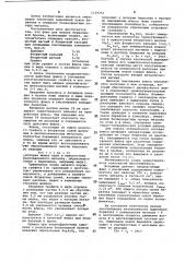 Флюс для плавки бериллиевой бронзы (патент 1129261)