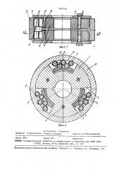 Упругая муфта (патент 1612146)