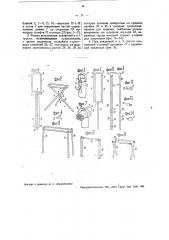 Трость, превращаемая в приспособление для сидения (патент 34118)