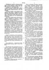 Способ освобождения прихваченной в скважине колонны труб (патент 1067196)