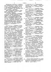 Связующее для получения клееного нетканого материала (патент 1199774)