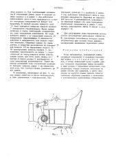 Ковш экскаватора (патент 607893)