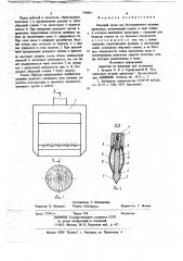 Режущий орган для бесстружечного резания древесины (патент 738881)