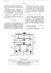 Пневматический операционный усилитель (патент 622102)