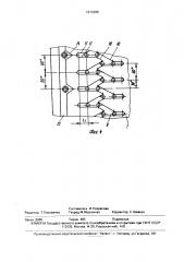 Поворотно-делительное устройство (патент 1673388)