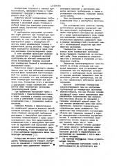 Способ теплоизоляции трубопровода (патент 1038686)