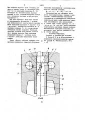 Плунжерная пара (патент 868085)
