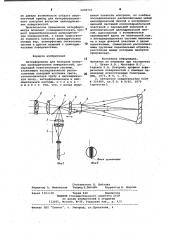 Интерферометр для контроля вогнутых цилиндрических поверхностей (патент 1000745)