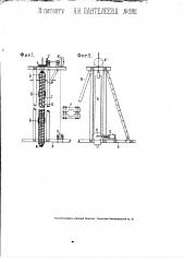 Приспособление для изготовления в грунте бетонных свай с употреблением обсадных труб (патент 1981)