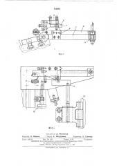 Устройство для обработки сферических поверхностей (патент 512002)