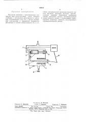 Регулятор давления (патент 334415)